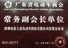 চীন GUANGDONG FUSHIGAO NEW ENERGY TECHNOLOGY CO., LTD সার্টিফিকেশন